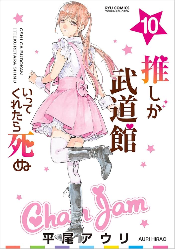 【激レア】　推しが武道館いってくれたら死ぬ　平尾アウリ　ハート型パスケース　百合 Blu-ray Vol.2 | TVアニメ「推しが武道館いってくれたら死ぬ」
